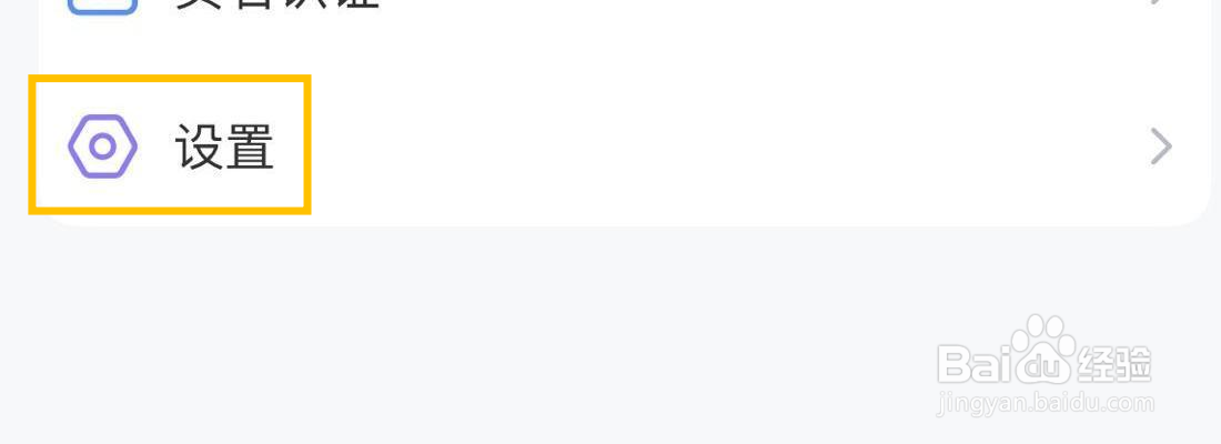 会玩隐藏位置信息在哪里打开