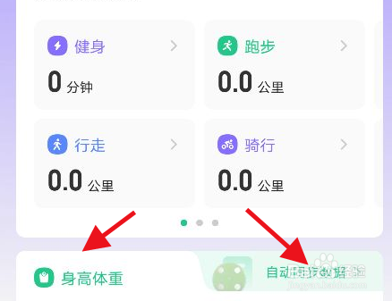 Keep软件的BMI在哪里