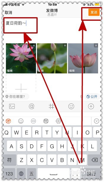 如何在微博上发表图文消息?