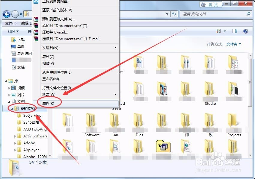 我的文档”移动到D盘忘了建立文件夹怎么办