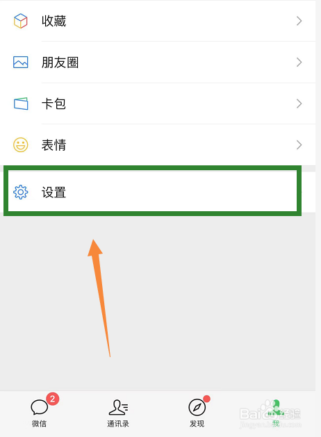 华为手机变听筒模式了怎么调回来