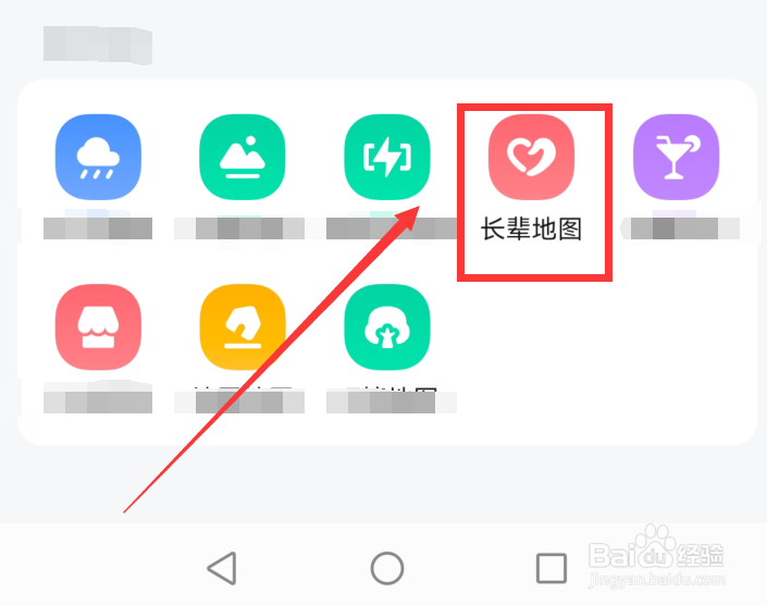 高德地图怎么开启长辈版地图