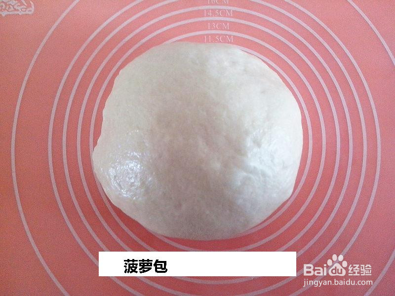 菠萝包的做法