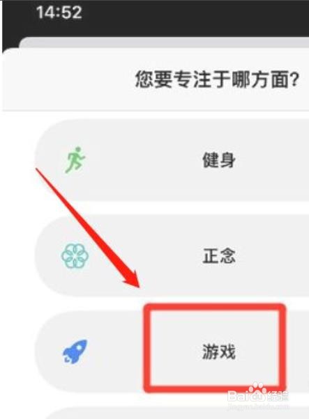 苹果手机怎么添加游戏专注模式