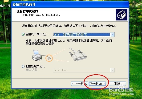 excel不能打印预览的解决方法