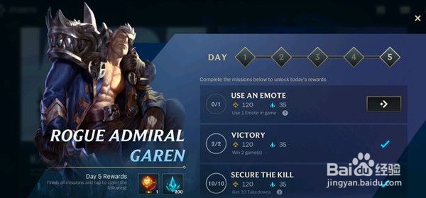 use an emote任务怎么做