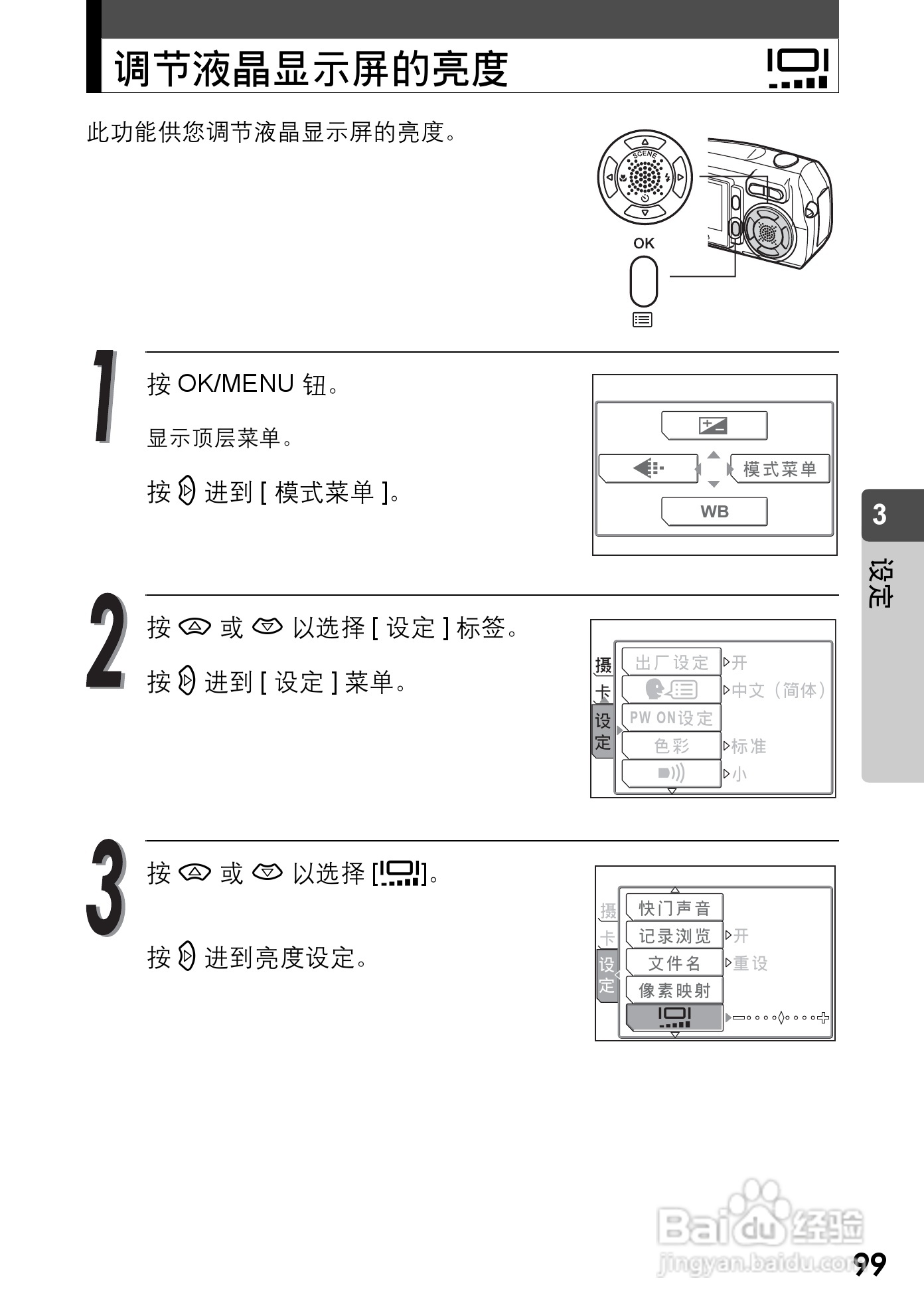 Olympus奥林巴斯C-590Z数码相机说明书:[10]