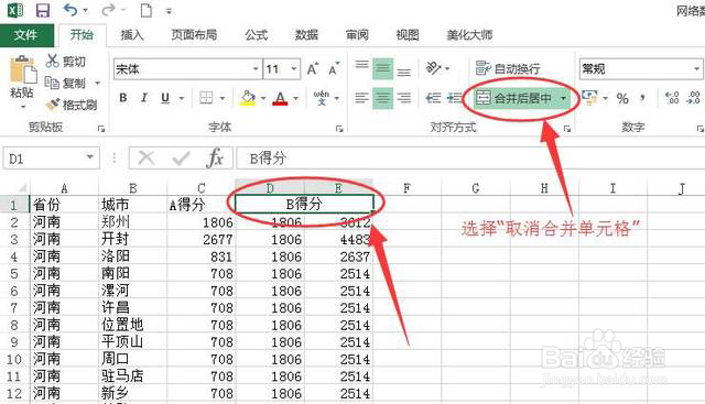 excel数据透视表无效,该如何处理