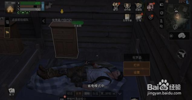 《明日之后》如何在一天升到五级庄园？