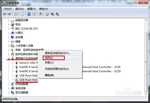 如何解决电脑无法识别u盘的现象
