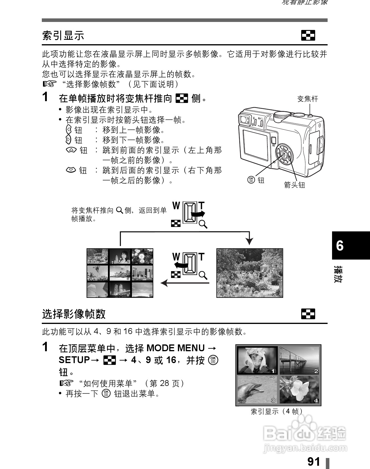Olympus奥林巴斯C-60Z数码相机说明书:[10]