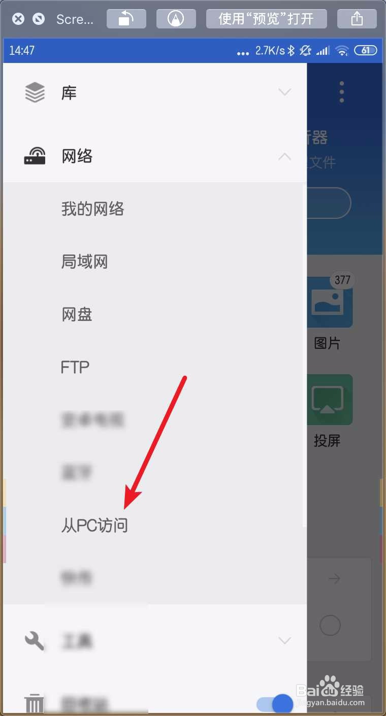 MacBook Air怎么连接安卓手机ftp共享文件夹