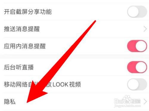 如何使用蘑菇街APP设置禁言名单?