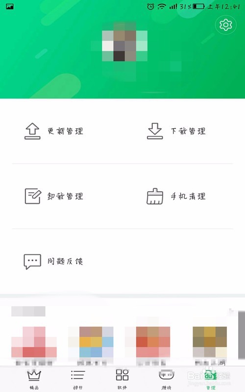 如何分享手机软件应用