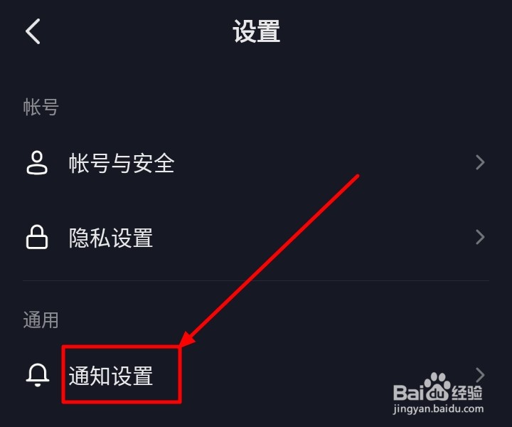 抖音如何关闭聊天时表情推荐功能？