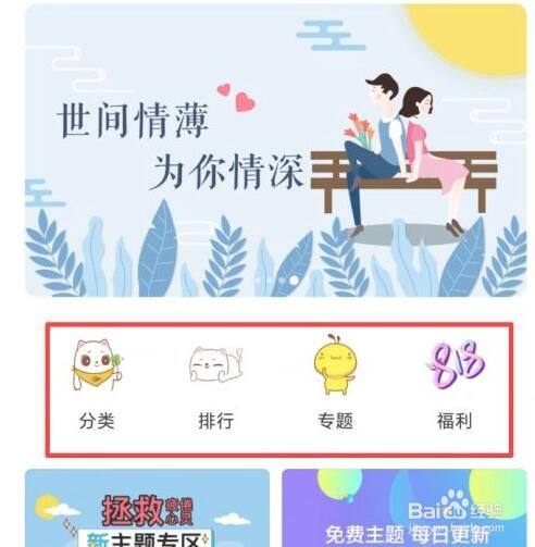 荣耀10手机主题怎么更换