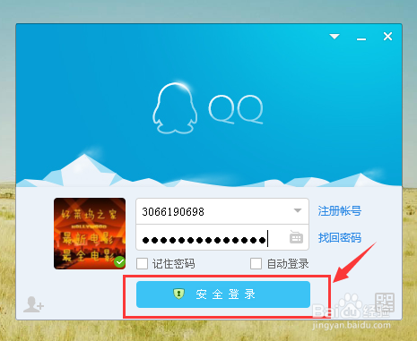 2015年最新qq号码免费申请 如何申请qq号码