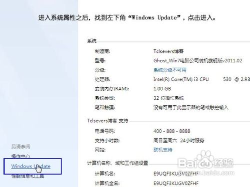 Windows 7驱动更新及安装新解