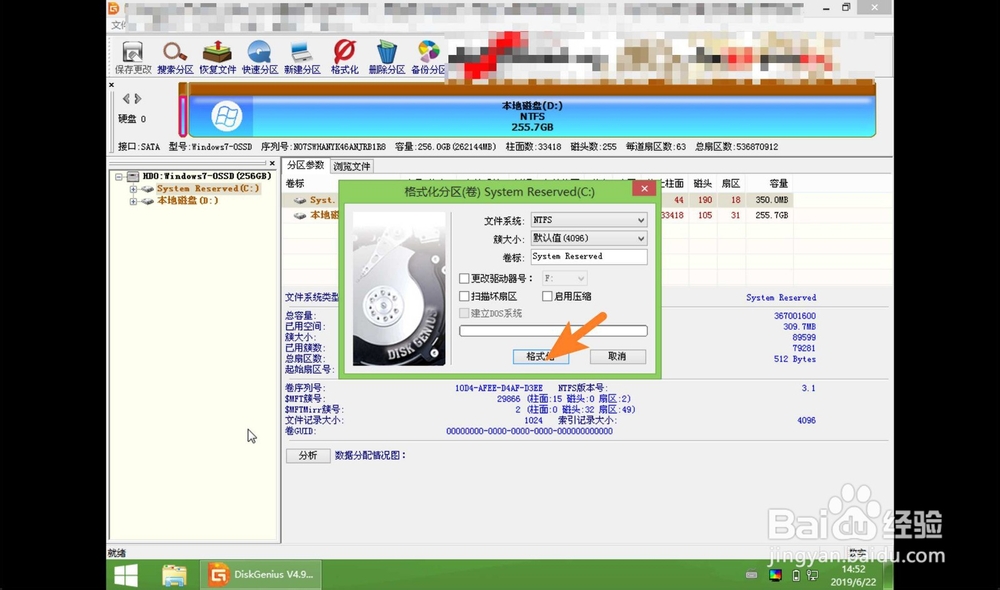 bootmgr is compressed不能启动Win7系统怎么办