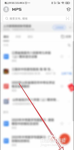 Wps Office如何设置不接收协作消息通知