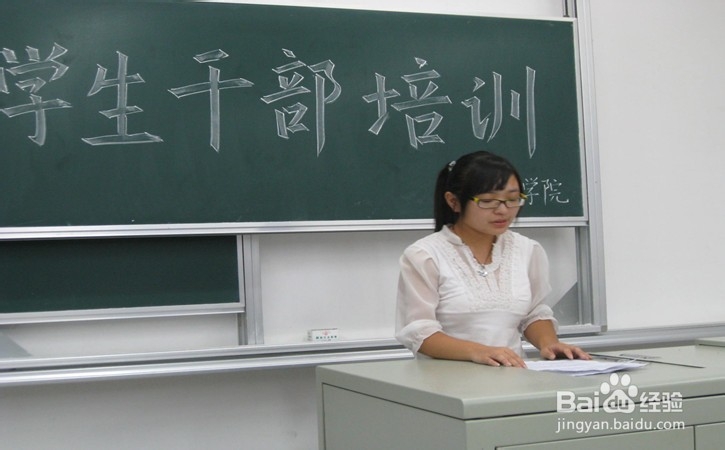 到底该不该进学生会做学生工作