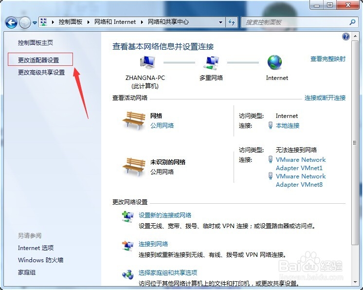 能上QQ，不能打开网页解决方法