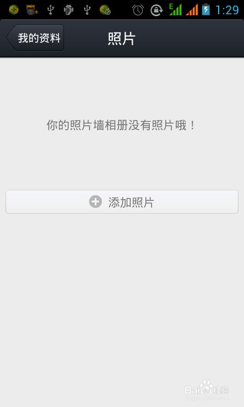 手机qq如何上传照片到照片墙