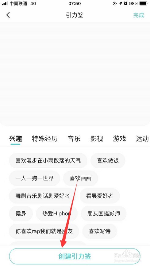 如何创建SOUL的引力签