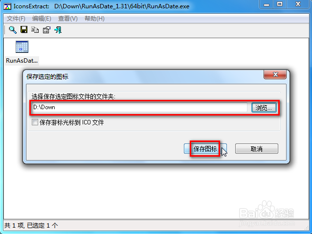 单文件64位32位二合一的制作小傻瓜教程