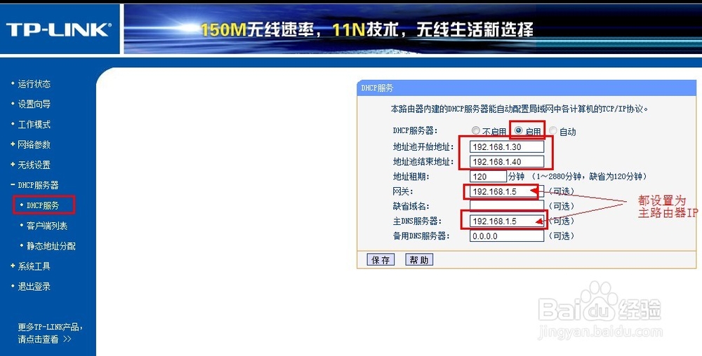 repeater模式组网出现首次连接“无法访问”