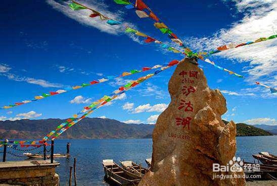 丽江 泸沽湖旅游攻略