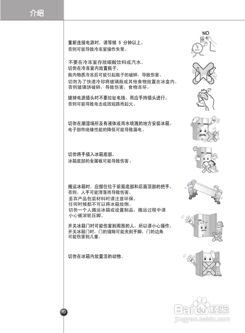 LG GR-B2376ATW冰箱使用说明书:[1]