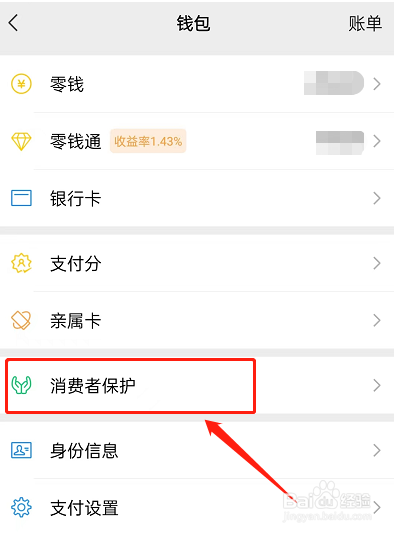 抖音订单退款记录怎么查询