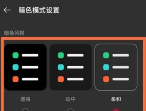 一加9rt怎么切换暗色风格