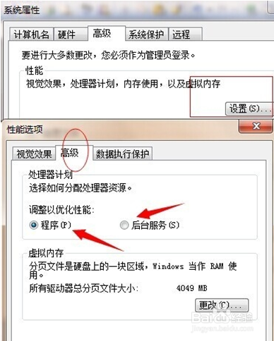 如何针对缓慢系统进行加速