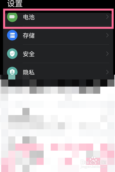 华为mate30rs保时捷版怎么显示电量百分比
