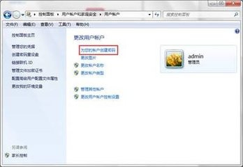 笔记本如何设置开机密码