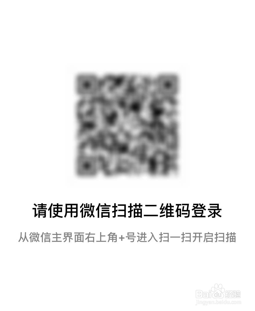 ipad如何登录微信？