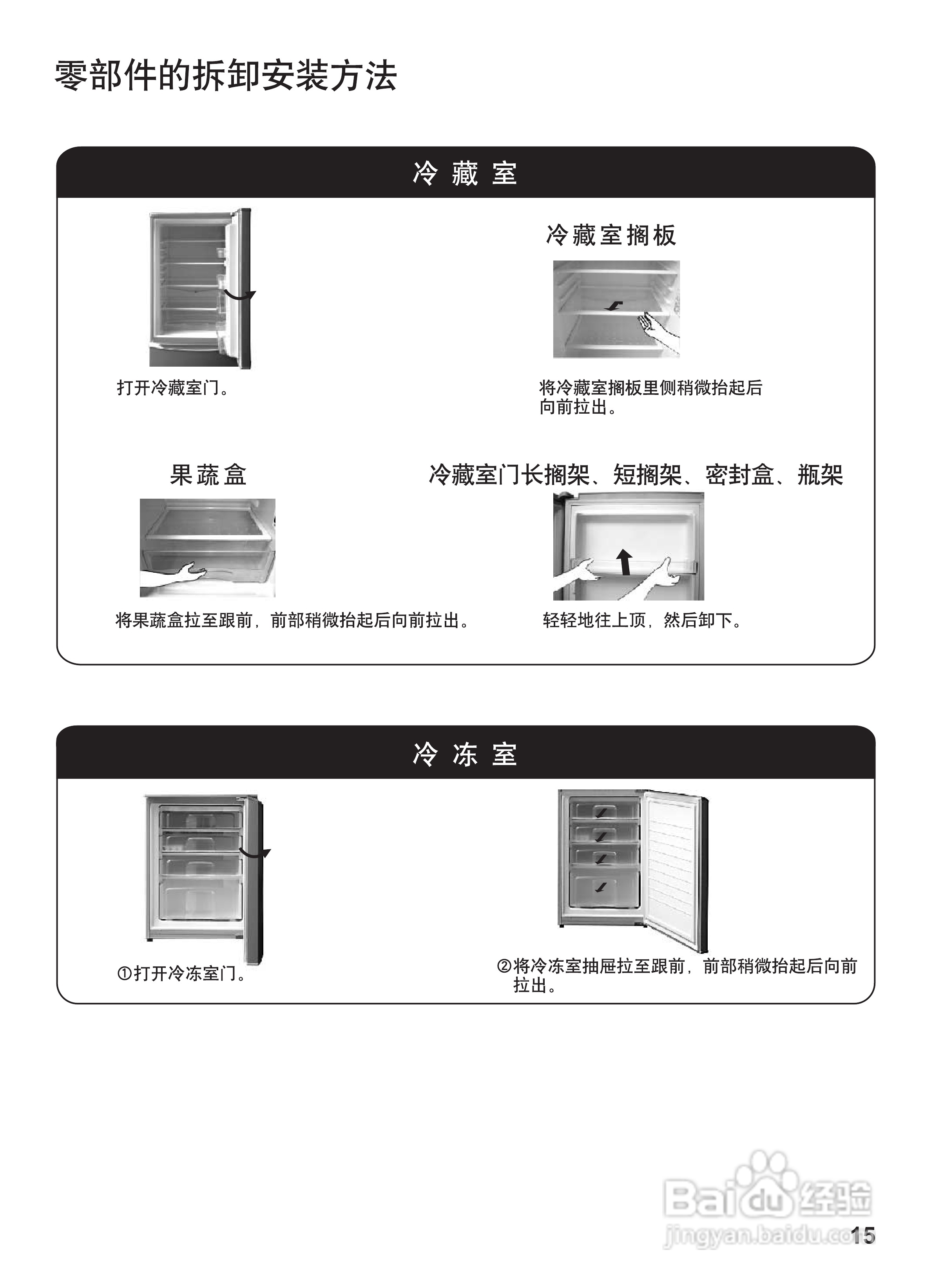 松下NR-B21ES1冰箱1使用说明书:[2]