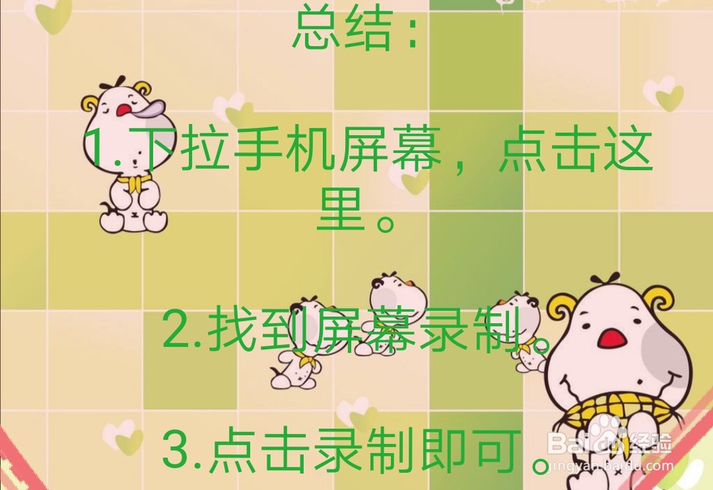 华为畅玩6X怎么录屏