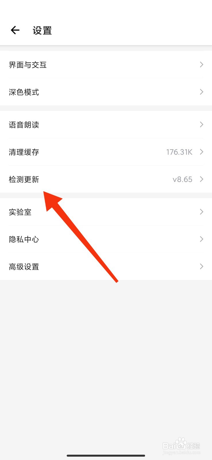 IT之家怎么更新版本？