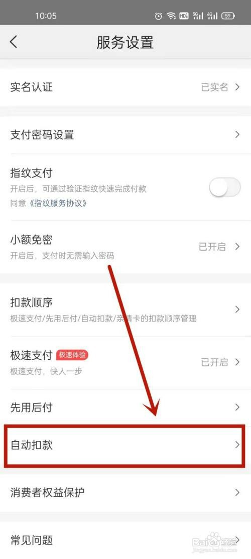如何取消美团单车连续包月