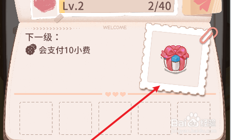 怎么领取乌冬的旅店的客人礼物