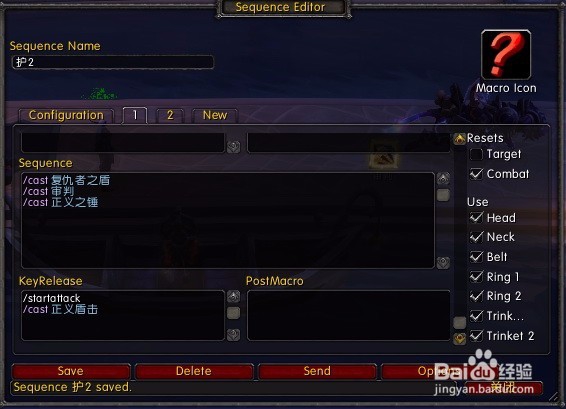 GSE插件使用教程