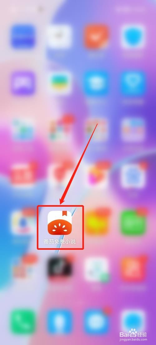 番茄小说怎么调大阅读字体