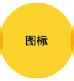 平面设计中的元素有哪些