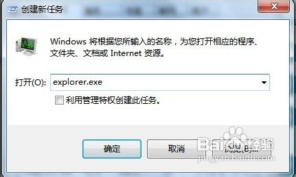 开机不载入explorer.exe怎么办