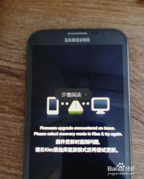 三星N9009 删不开机 KIES里选复原 变砖恢复系统