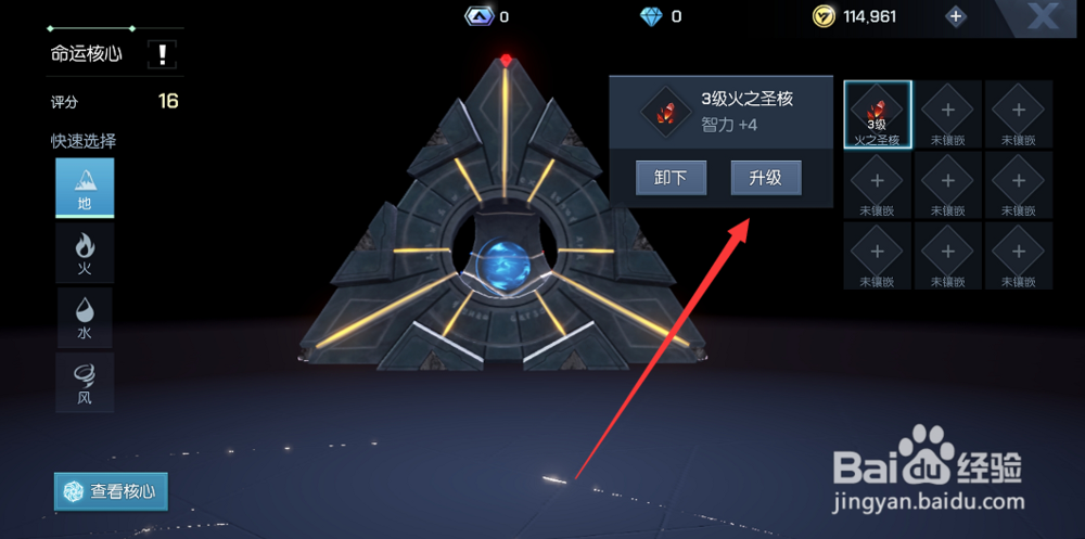 龙族幻想双生圣核攻略