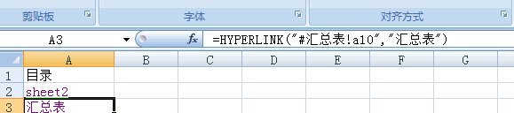 如何制作目录表